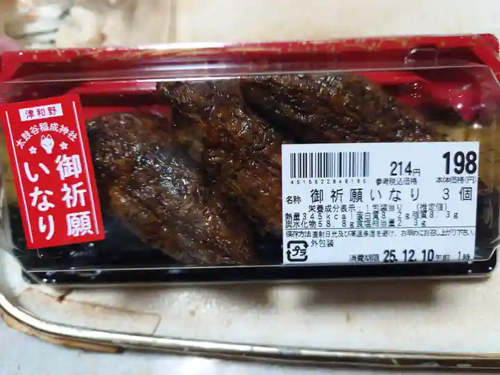 山賊魂稲成神社(山口県)