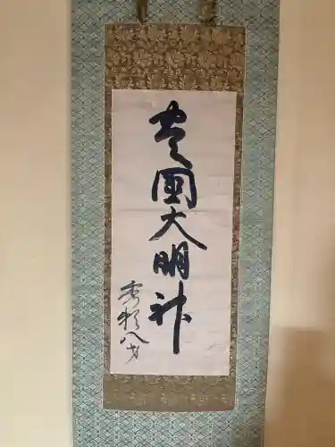 豊国神社の{uncategorized: "未分類", other: "その他", undefined: "問題あり", building: "その他建物", grave: "お墓", sacred_gate: "鳥居", guardian: "狛犬", statue: "像", buddha: "仏像", history: "歴史", nature: "自然", garden: "庭園", animal: "動物", pagoda: "塔", temizu: "手水舎", mountain_gate: "山門・神門", sanctuary: "本殿・本堂", subordinate: "末社・摂社", art: "芸術", scenery: "景色", jizo: "地蔵", ema: "絵馬", goshuin: "御朱印", omikuji: "おみくじ", items: "授与品その他", amulet: "お守り", goshuincho: "御朱印帳", eats: "食事", festival: "お祭り", votive_dance: "神楽", shichigosan: "七五三参", wedding: "結婚式", experience: "体験その他", initially: "初詣", around: "周辺", anti_infection: "感染症対策"}