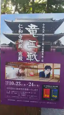 仁和寺のお祭り