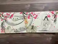 護国之寺(岐阜県)