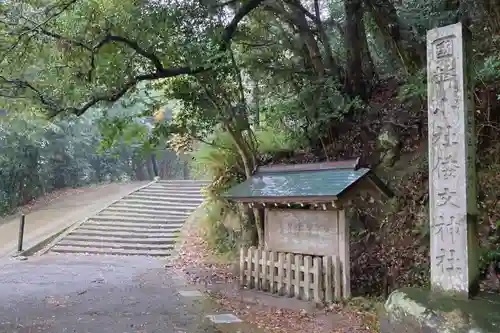 倭文神社(鳥取県)