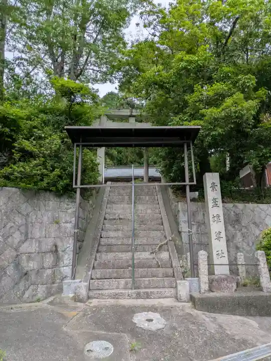 上大沢素盞雄尊社(兵庫県)