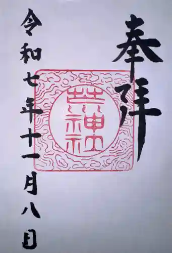 立里荒神社(奈良県)