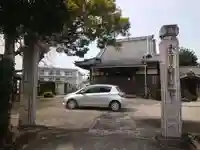 報恩寺(愛知県)