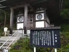 日本寺の建物その他