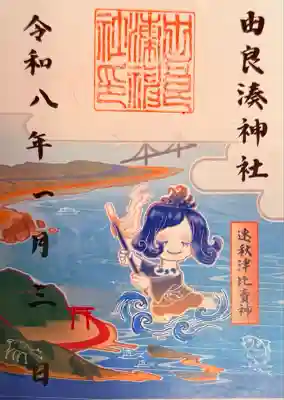 由良湊神社(兵庫県)