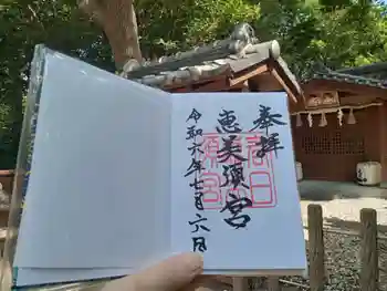 春日神社の御朱印 2024年07月