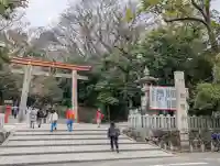 枚岡神社の{uncategorized: "未分類", other: "その他", undefined: "問題あり", building: "その他建物", grave: "お墓", sacred_gate: "鳥居", guardian: "狛犬", statue: "像", buddha: "仏像", history: "歴史", nature: "自然", garden: "庭園", animal: "動物", pagoda: "塔", temizu: "手水舎", mountain_gate: "山門・神門", sanctuary: "本殿・本堂", subordinate: "末社・摂社", art: "芸術", scenery: "景色", jizo: "地蔵", ema: "絵馬", goshuin: "御朱印", omikuji: "おみくじ", items: "授与品その他", amulet: "お守り", goshuincho: "御朱印帳", eats: "食事", festival: "お祭り", votive_dance: "神楽", shichigosan: "七五三参", wedding: "結婚式", experience: "体験その他", initially: "初詣", around: "周辺", anti_infection: "感染症対策"}
