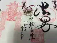 歓喜院(兵庫県)