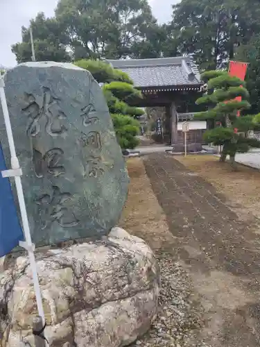 龍江院のその他建物