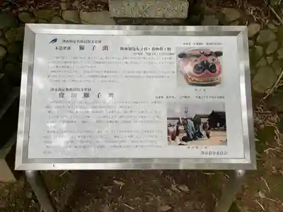 石積神社(三重県)