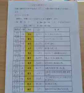 伏木香取神社(茨城県)(2021年06月29日(火) 13時55分15秒投稿)