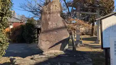 大我井神社の歴史