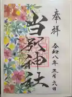 当別神社の{uncategorized: "未分類", other: "その他", undefined: "問題あり", building: "その他建物", grave: "お墓", sacred_gate: "鳥居", guardian: "狛犬", statue: "像", buddha: "仏像", history: "歴史", nature: "自然", garden: "庭園", animal: "動物", pagoda: "塔", temizu: "手水舎", mountain_gate: "山門・神門", sanctuary: "本殿・本堂", subordinate: "末社・摂社", art: "芸術", scenery: "景色", jizo: "地蔵", ema: "絵馬", goshuin: "御朱印", omikuji: "おみくじ", items: "授与品その他", amulet: "お守り", goshuincho: "御朱印帳", eats: "食事", festival: "お祭り", votive_dance: "神楽", shichigosan: "七五三参", wedding: "結婚式", experience: "体験その他", initially: "初詣", around: "周辺", anti_infection: "感染症対策"}