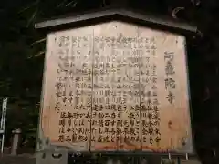 藤川教会（阿弥陀寺）の建物その他