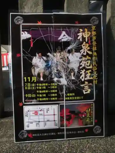 神泉苑のその他建物