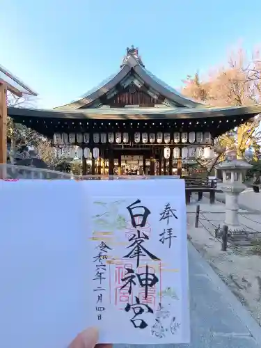 白峯神宮(京都府)