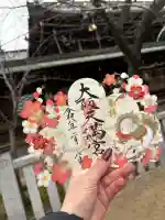 大阪天満宮の御朱印