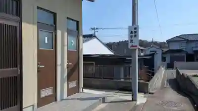 自性院のその他建物