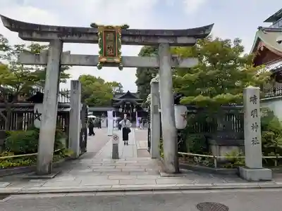 晴明神社(京都府)