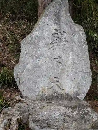 愛宕神社(宮城県)