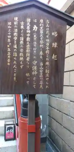 摩利支天 徳大寺の歴史