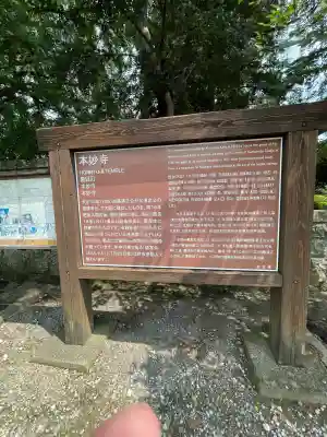 本妙寺(熊本県)