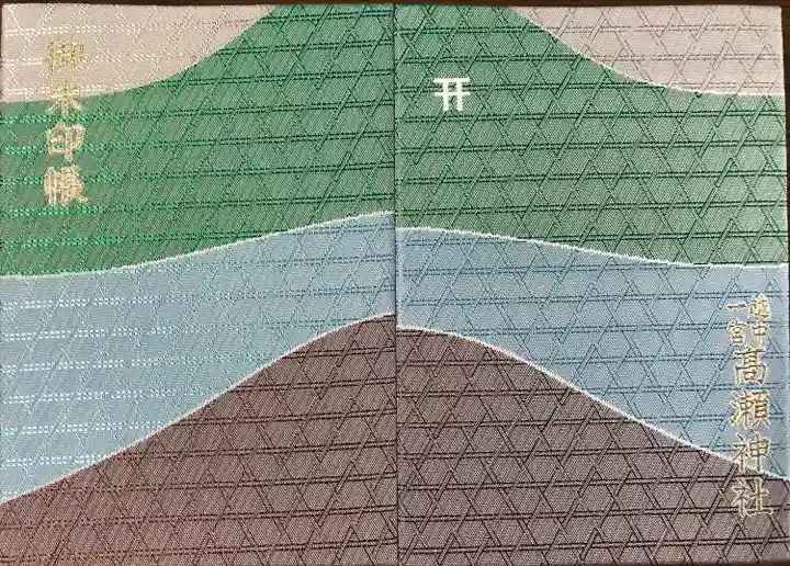 越中一宮 髙瀬神社(富山県)