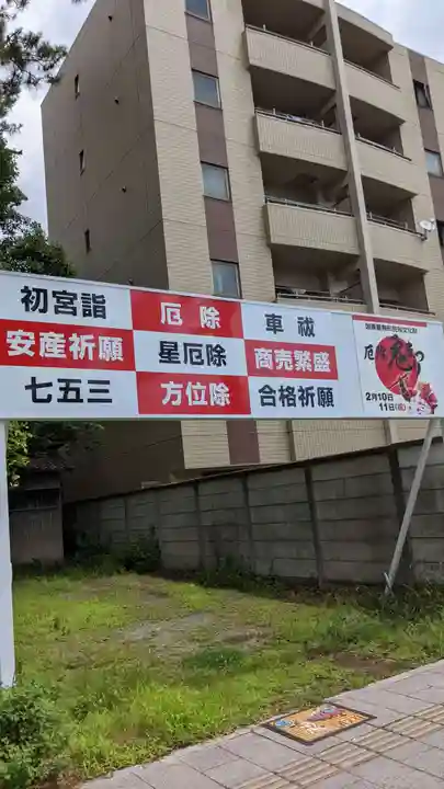 安久美神戸神明社のその他建物