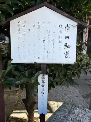 琴平神社(栃木県)