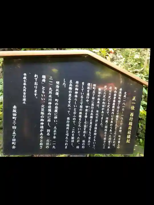 赤坂氷川神社の歴史
