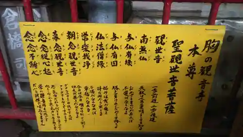 天台宗玄清法流　胸の観音寺のその他建物