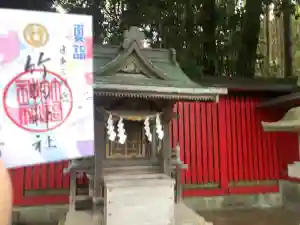 竹駒神社の御朱印