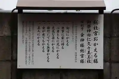 御嶽山神社の末社・摂社