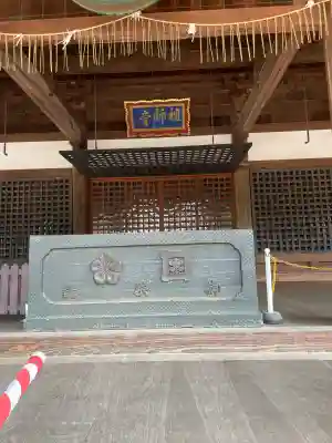 法華経寺(千葉県)
