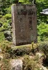 法華寺の建物その他