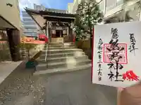飯倉熊野神社(東京都)