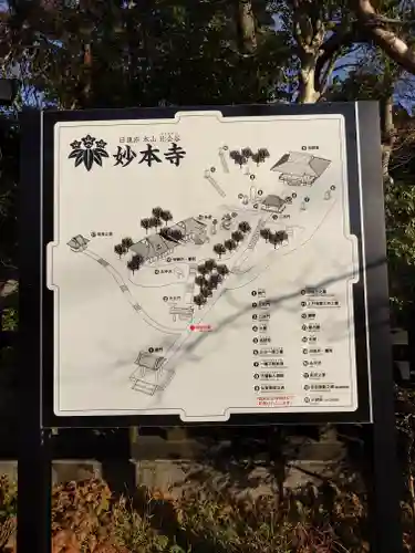 妙本寺(神奈川県)