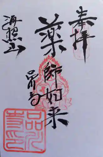 品川寺(東京都)