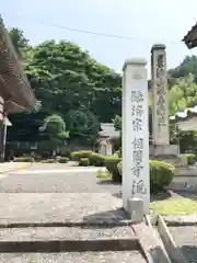 潮音院の建物その他