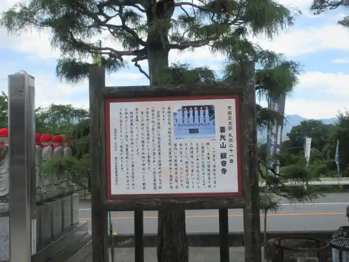 観音寺(埼玉県)