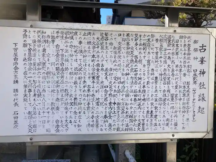 古峯神社(神奈川県)