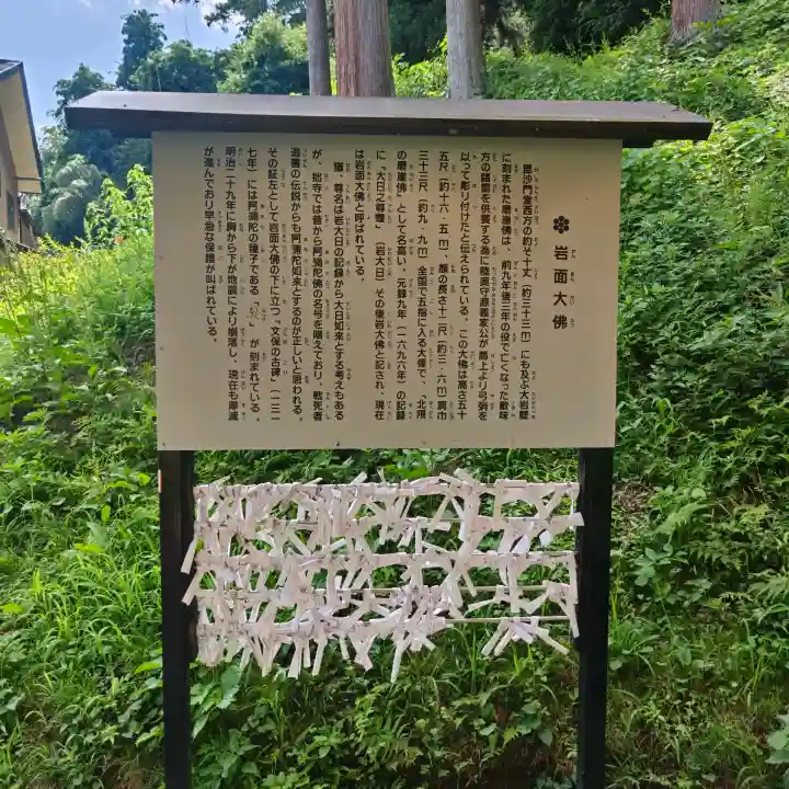 達谷西光寺(岩手県)