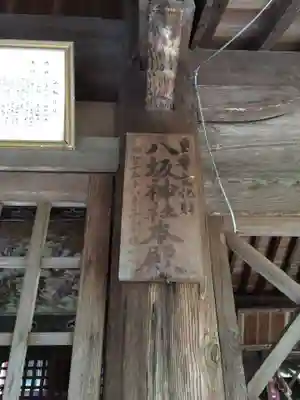 八坂神社(山口県)