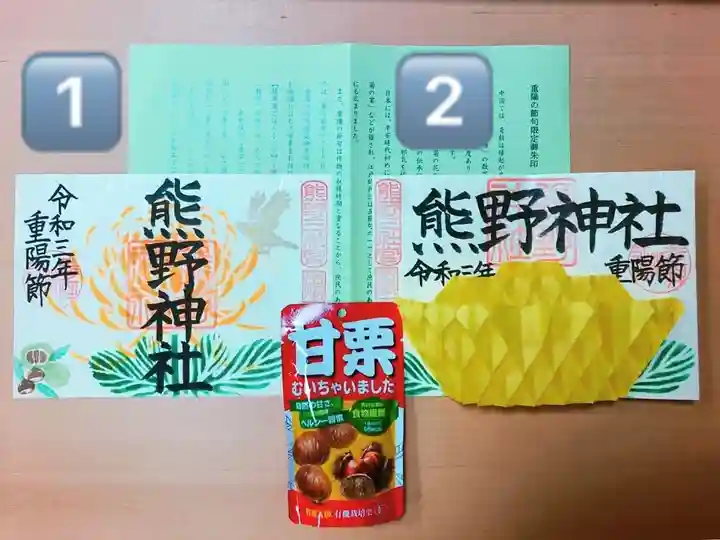 東海市熊野神社(愛知県)