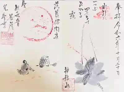 先聖寺(愛知県)