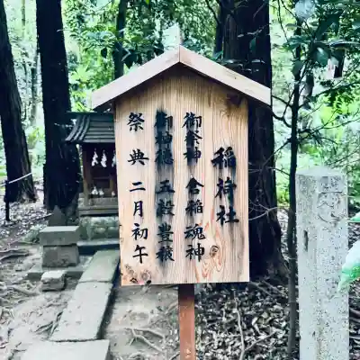 鷲宮神社(埼玉県)