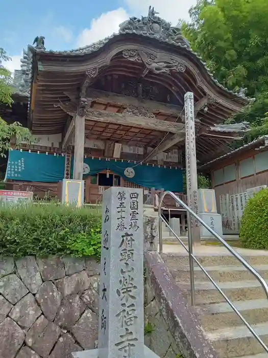 栄福寺の本殿