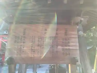 山名八幡宮(群馬県)