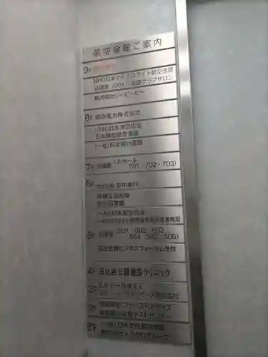 航空神社のその他建物